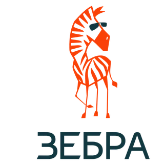 ЗЕБРА