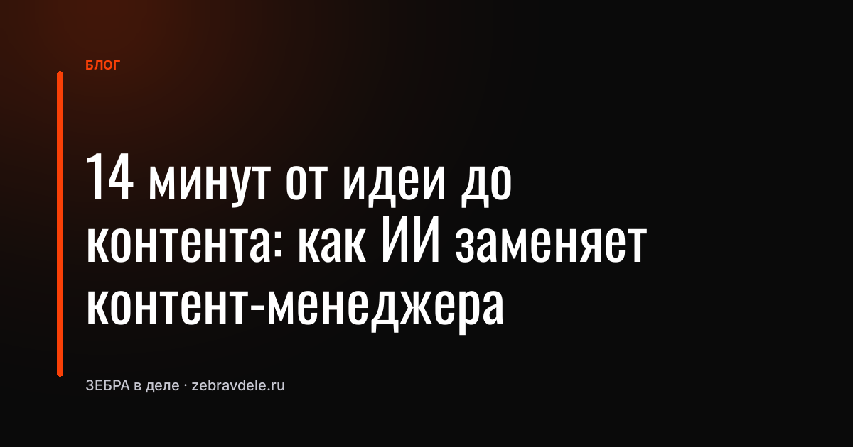 Сделал видео за 14 минут, а контент-менеджер проиграл: где я ошибся