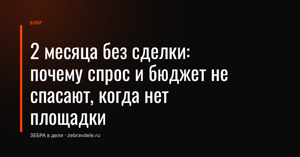 Почему воронка продаж буксует без CRM