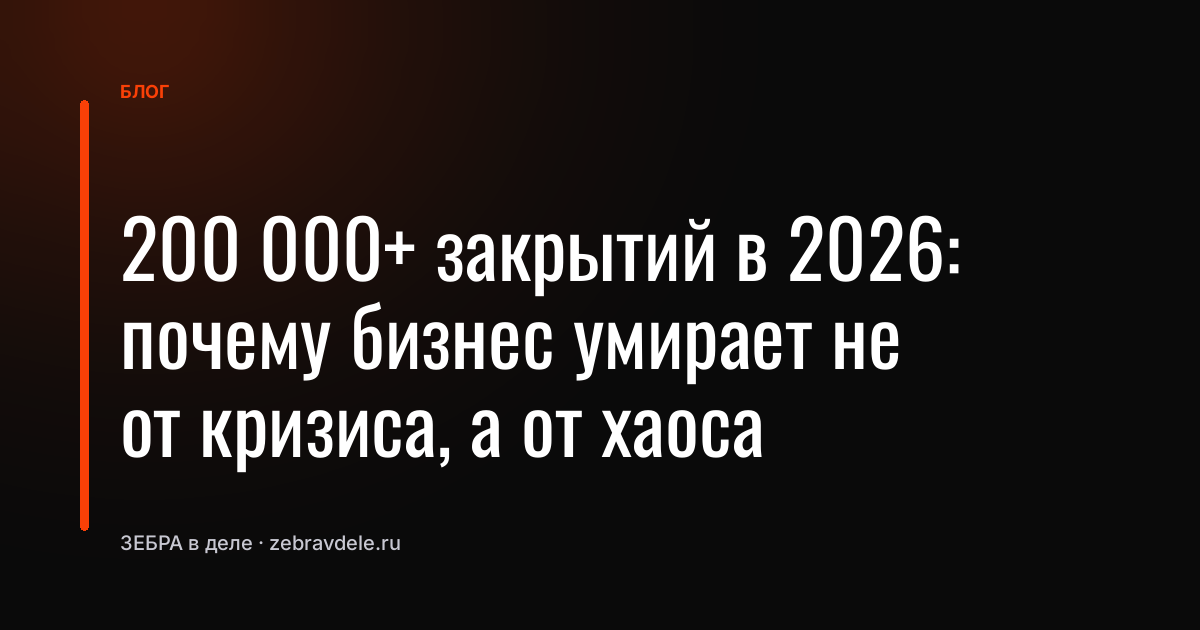 Хаос в продажах: как CRM спасает бизнес