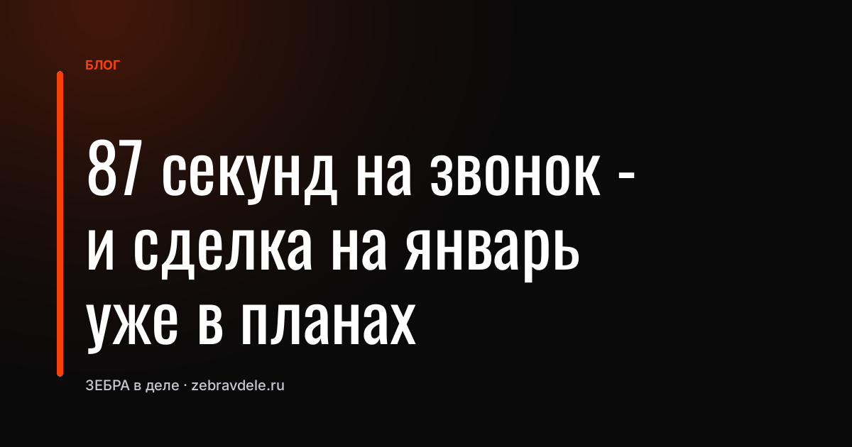 Менеджер ошибся в дате — и открыл сезонность клиента за минуту