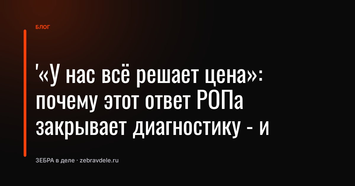 Воронка продаж: почему цена не главное в B2B