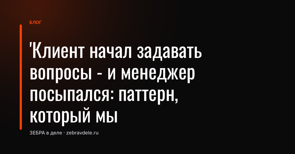 Как выявление потребностей улучшает воронку продаж