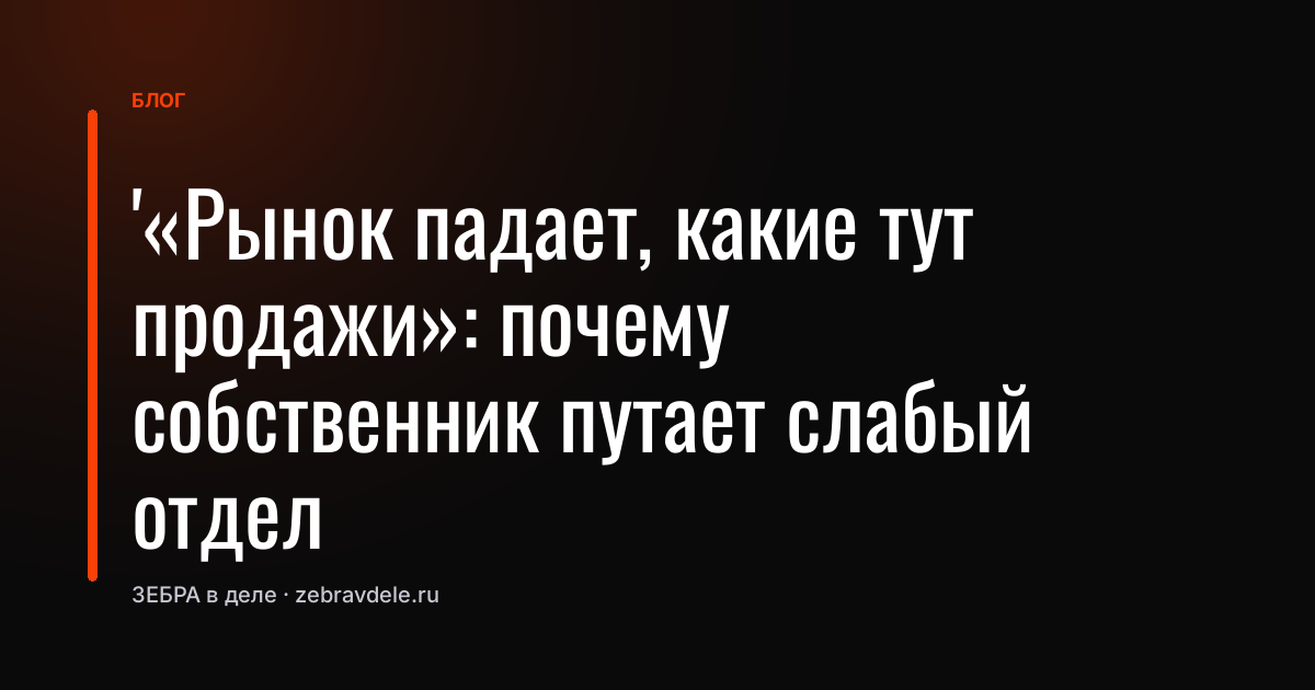 Как увеличить продажи в кризис